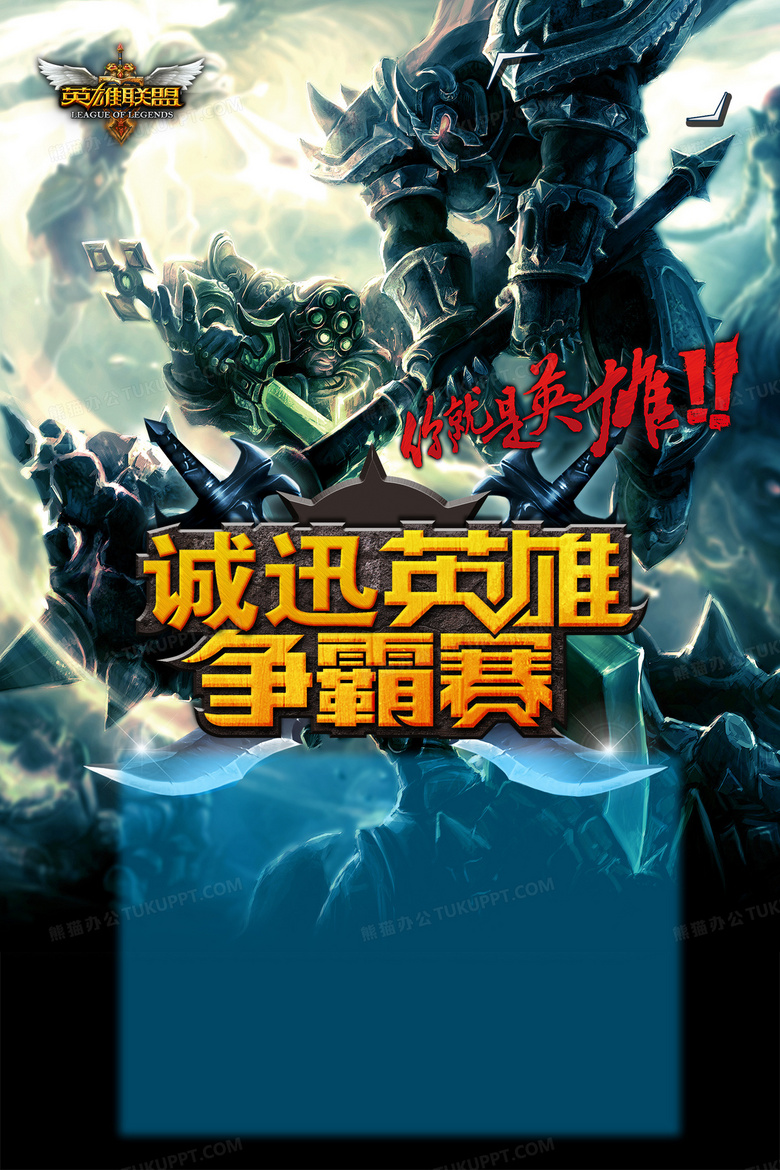 【炼金龙魂回归！地图大变，谁将掌控地形优势？】 (版本)